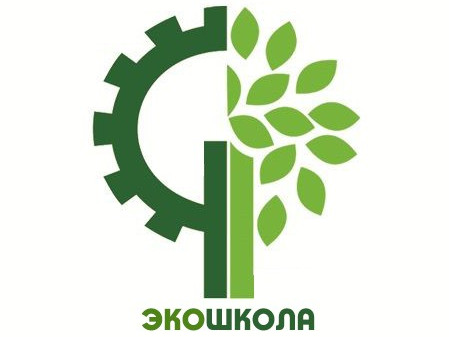 16 декабря состоится первая встреча участников Образовательного эколого-просветительского проекта «Эко-школа»