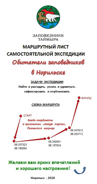 Титульный лист маршрутного листа