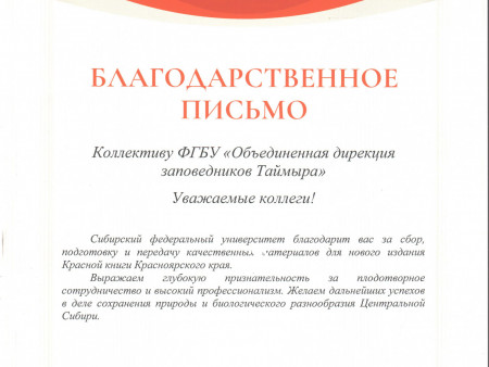 СПАСИБО ЗА РАБОТУ. НАУЧНО-ИССЛЕДОВАТЕЛЬСКУЮ