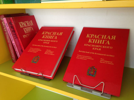 КРАСНАЯ КНИГА КРАСНОЯРСКОГО КРАЯ