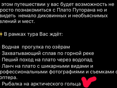 ЧТО НАДО ЗНАТЬ О РЫБАЛКЕ НА ТАЙМЫРЕ